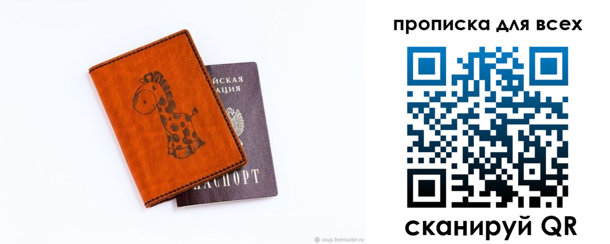 временная регистрация собственник в Стрежевом