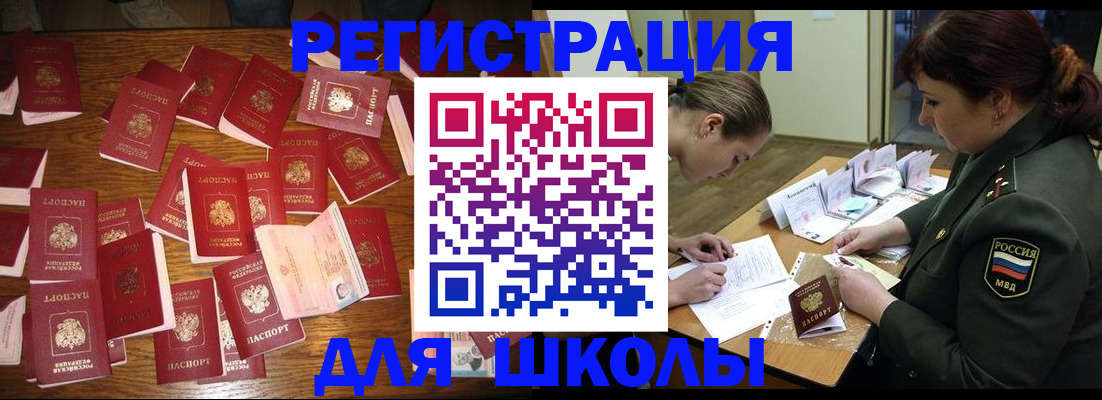 регистрация в Стрежевом