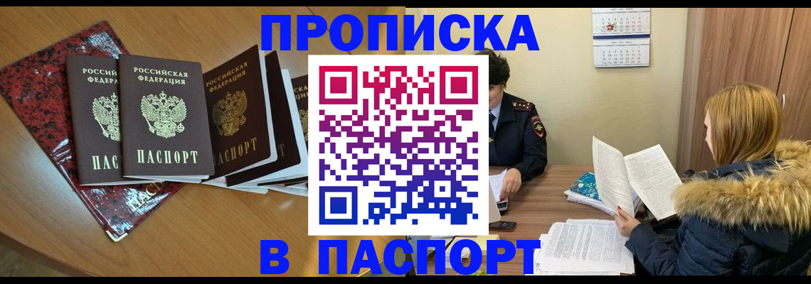 временная регистрация адрес в Стрежевом