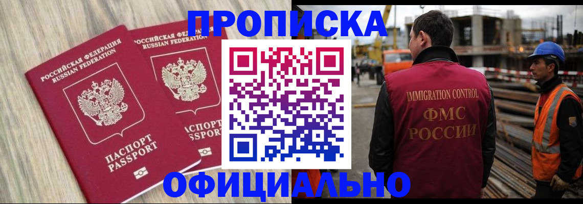 прописка поиск в Стрежевом